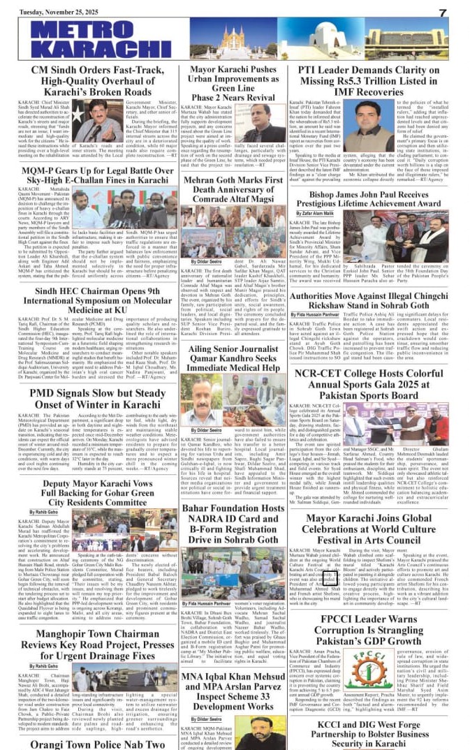 ncr-cet college sports gala 2025 media coverage
